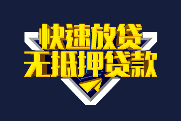 北京35个人贷款小额贷款-北京35哪里可以民间借贷-北京35小额短借